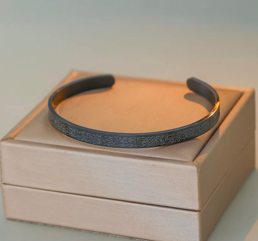 Ayatul kursi bangle